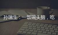 孙瑞生：一饭碗头脑，吃出太原冬天的味道