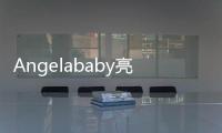 Angelababy亮相美术展 纱裙飘逸仙气十足
